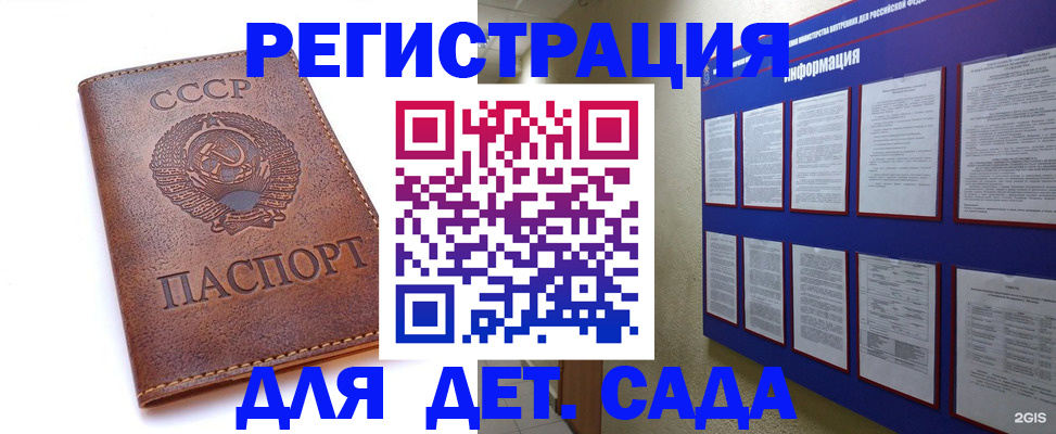 купить прописку в Самаре